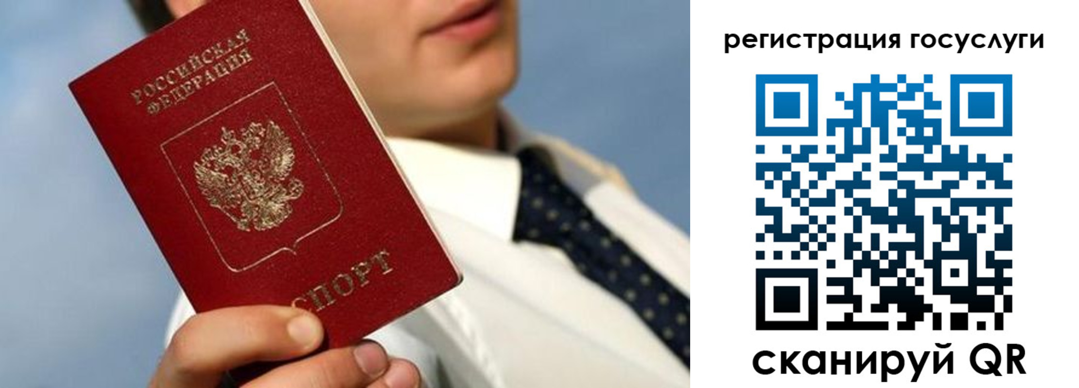 прописка от собственника в Гатчине