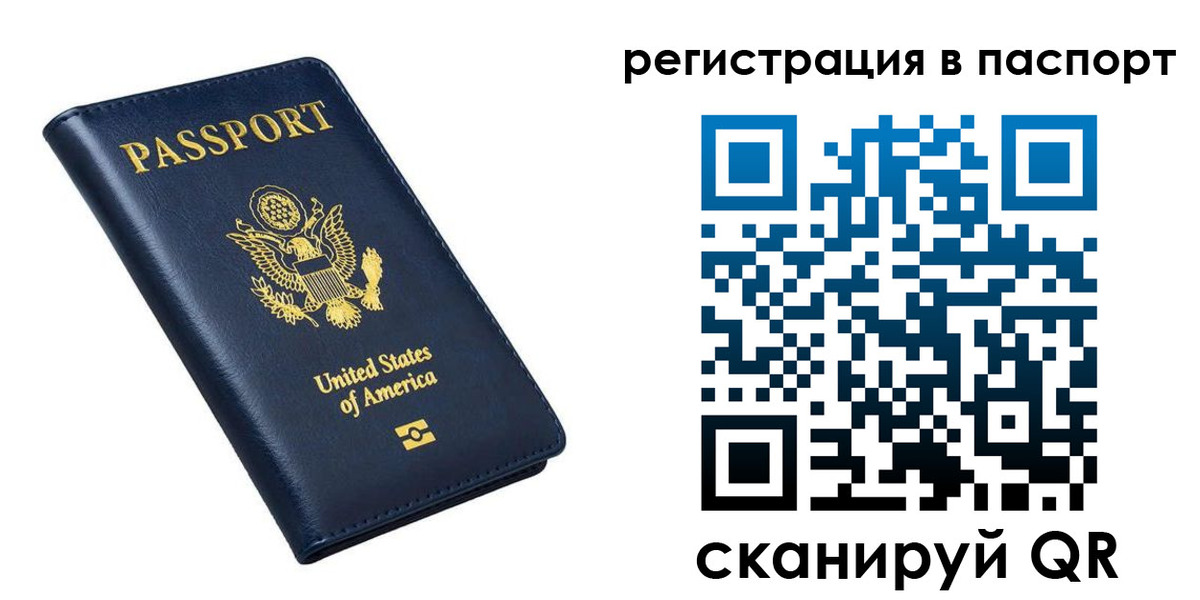 прописка в квартире в Гатчине