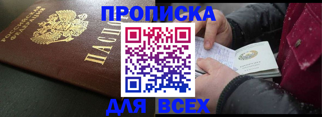 временная регистрация в квартире в Гатчине