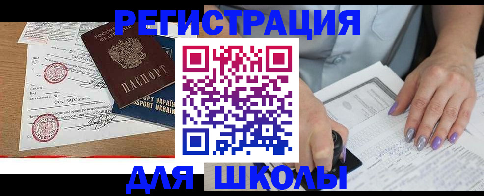 купить прописку в Гатчине