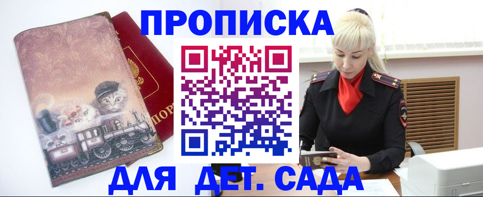 временная регистрация в квартире в Гатчине