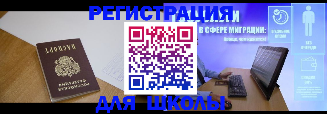 временная регистрация надежно в Гатчине