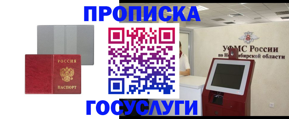 прописка паспорт в Гатчине