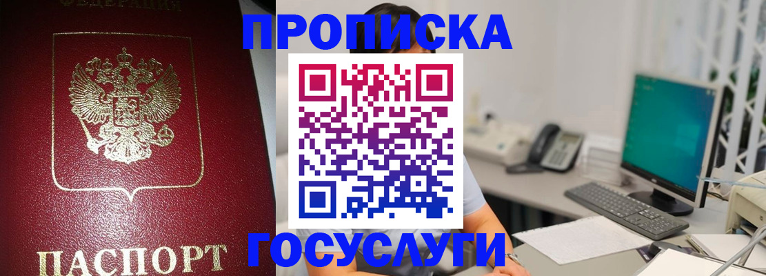 временная регистрация госуслуги в Гатчине